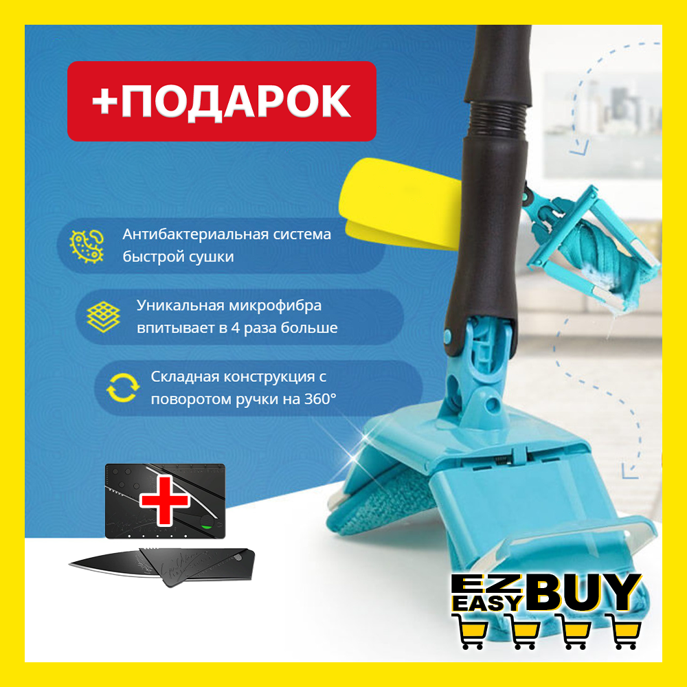 Швабра для сухой и влажной уборки с отжимом Titan Twist Mop
