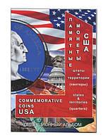 Альбом-блістерний для 25-центових монет США "Штати та території" (1999-2009г).