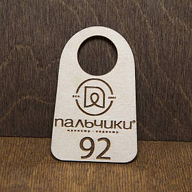 Номерки для гардеробу 7см
