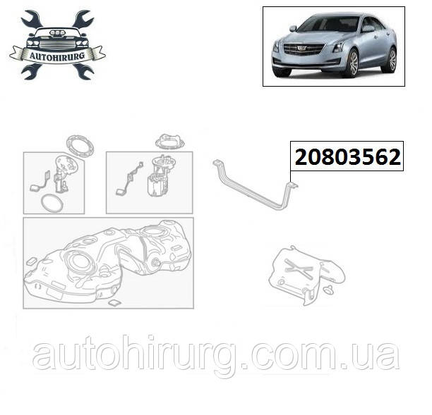 Кріплення паливного бака Cadillac ATS 20803562, фото 1