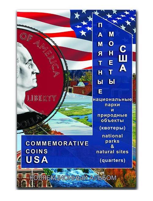 Альбом-блістерний для 25-центових монет США "Національні парки" (2010-2021гг.).