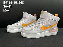 Кросівки підліток Nike Air Force Зима гуртом (36-41)