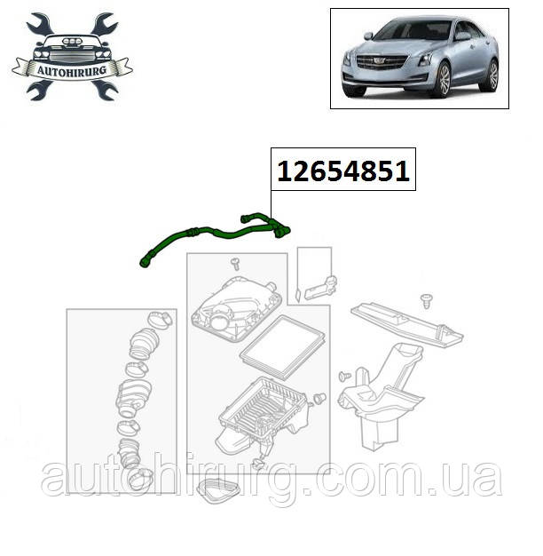 Трубка подавання повітря Cadillac ATS 12654851