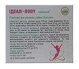 Ідеал BODY УНІВЕРСАЛЬНИЙ фітокомплекс для корекції ваги 60 капсул Рослина Карпат, фото 2