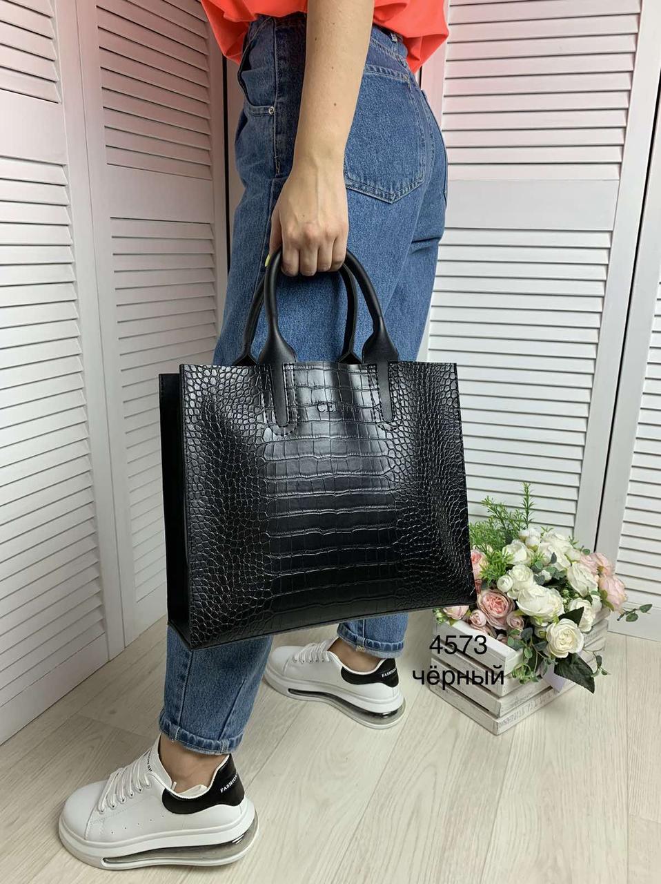 Женская Сумка Черная Под Рептилию Вместительная Сумочка Формат А4 ...