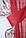 Кухонні шторки (270х170см.), на карниз 1,5м. Колір червоний з білим. Код 083к 50-193, фото 4