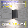 Фасадний світильник LedLight BRA015 2*GU10 220 V IP54 архітектурний сірий під змінну лампу (аналог DH015), фото 2