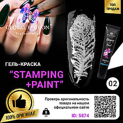 Гель-фарба для стемпінгу та китайського розпису Global Fashion, білий, 8 мл 02