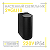 Світильник бра Feron DH015 2*GU10 220V IP54 LedLight архітектурний чорний під змінну лампу, фото 10