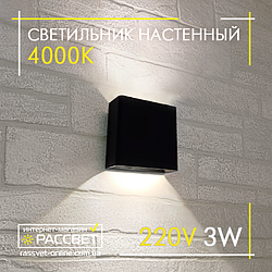 Архітектурний світильник Feron DH028 LED 3W LedLight BRA028 4000K 100Lm чорний (аналог DH028)