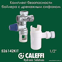 Комплект безопасности бойлера 1/2" с дренажным сифоном Ø25/32 Caleffi 526142KIT