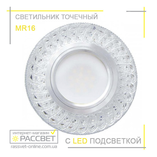 Світильник врізний точковий LedLight 02996 з LED-підсвіткою (аналог 7057)