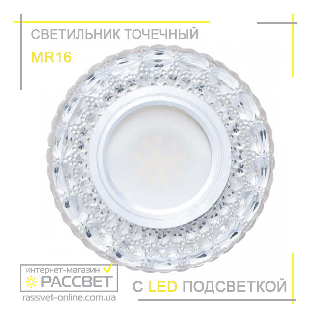 Світильник врізний точковий LedLight 02997 з LED-підсвіткою (аналог 7095)