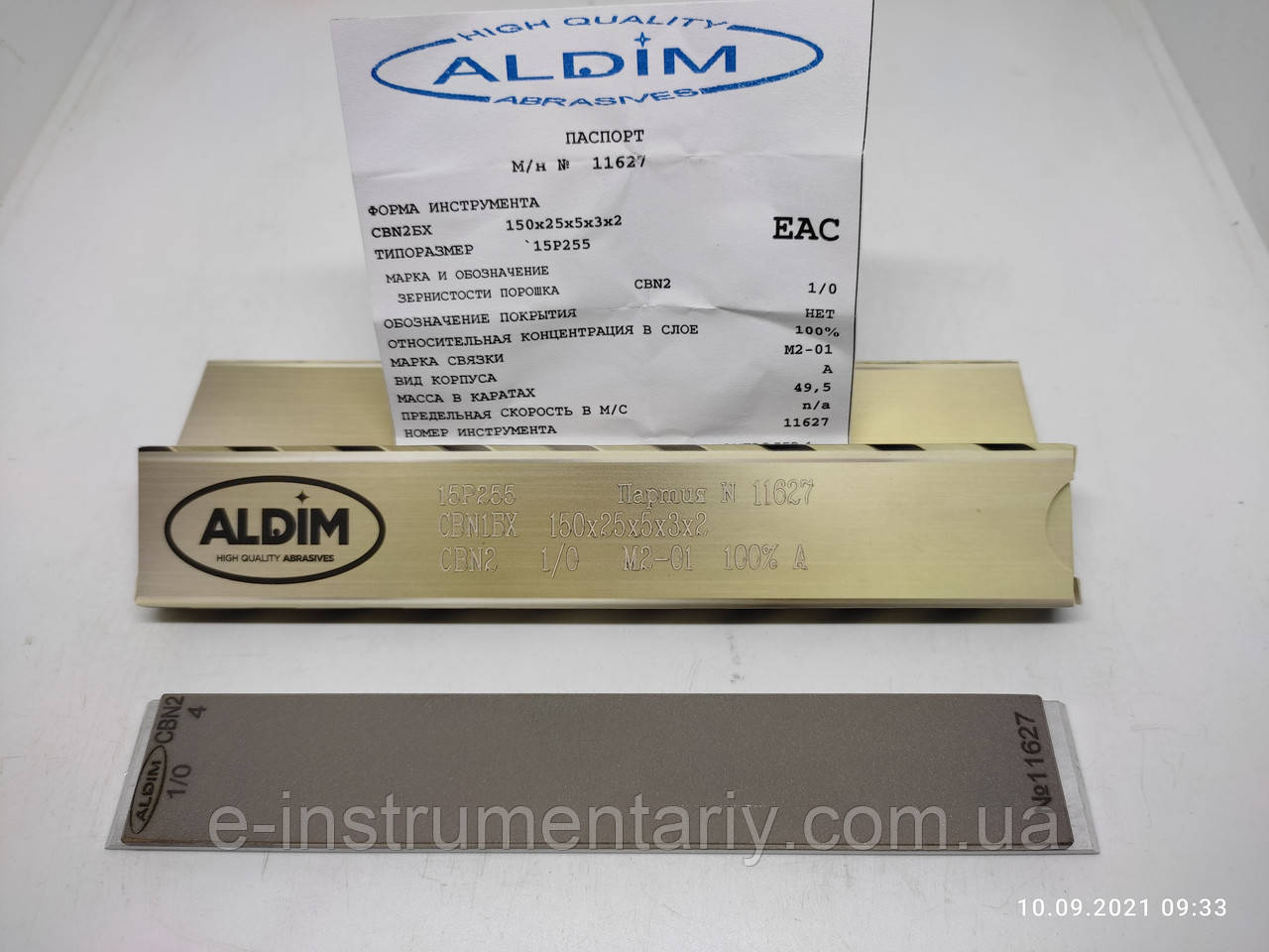 Ельборовий брусок ALDIM МО 150х25х5х3 1/0 - полірування.