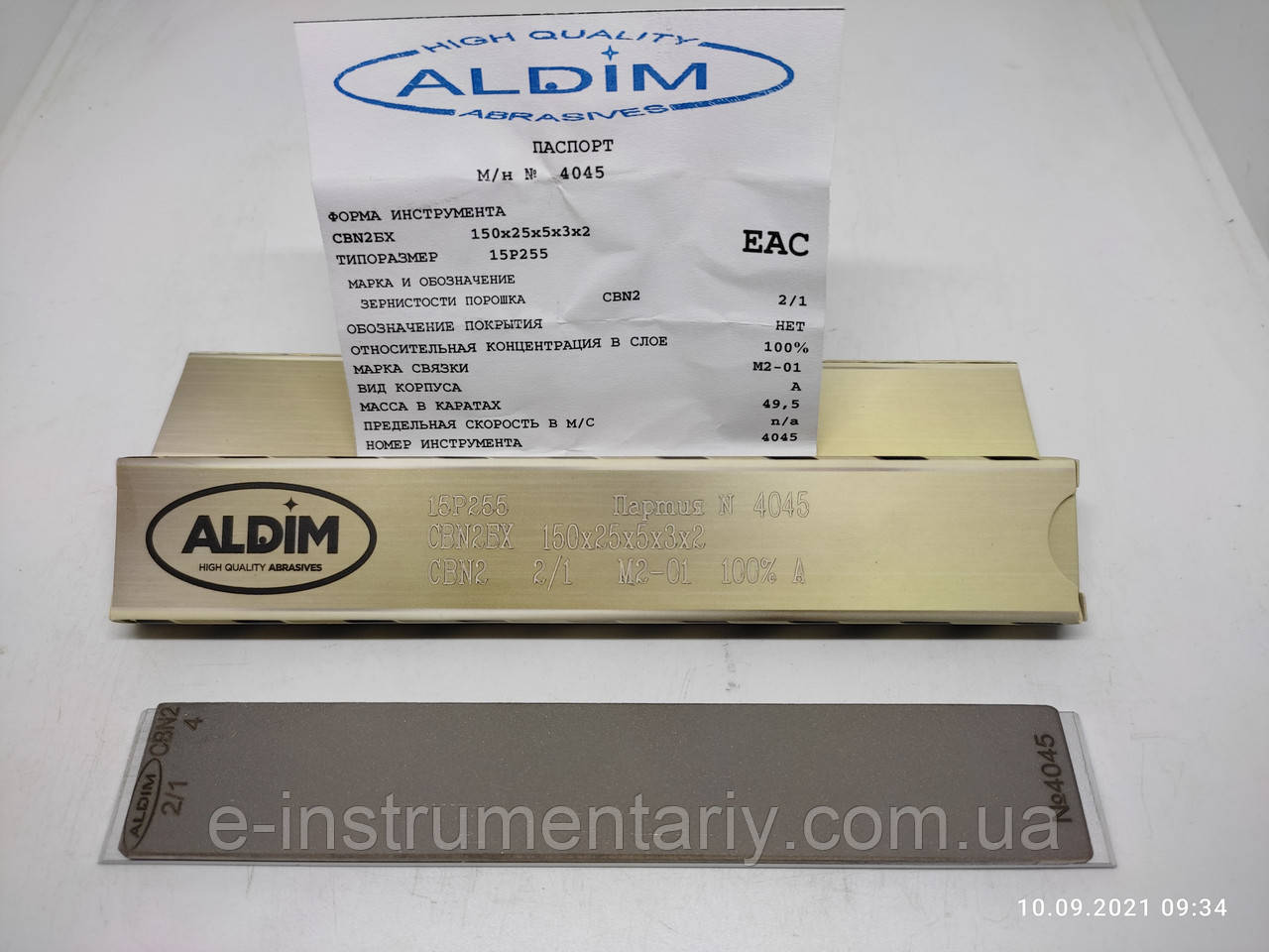 Ельборовий брусок ALDIM МО 150х25х5х3 2/1 - полірування.