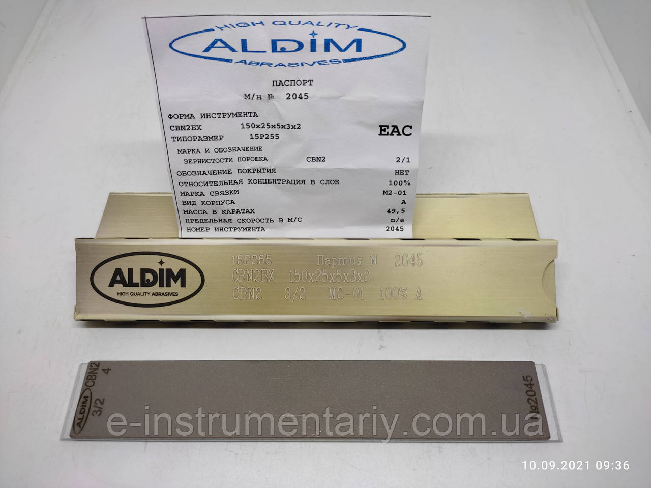 Ельборовий брусок ALDIM МО 150х25х5х3 3/2 - полірування.