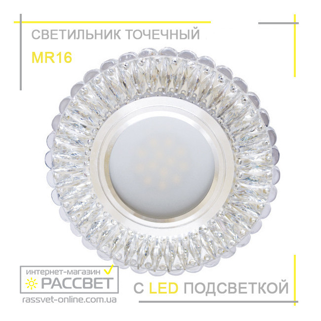 Світильник врізний точковий LedLight 01304 з LED-підсвіткою (аналог 7314)