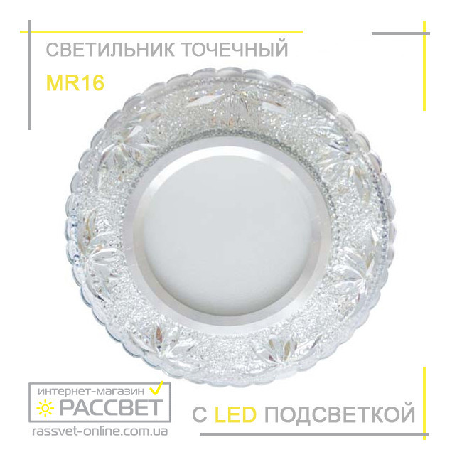 Світильник врізний точковий LedLight 01305 з LED-підсвіткою (аналог 7572)