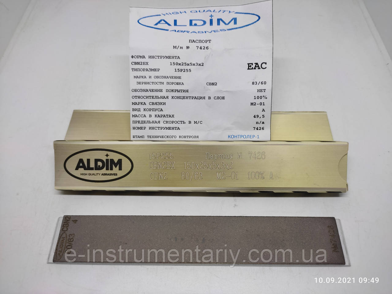 Ельборовий брусок ALDIM МО 150х25х5х3 80/63 - напівчистова заточка.