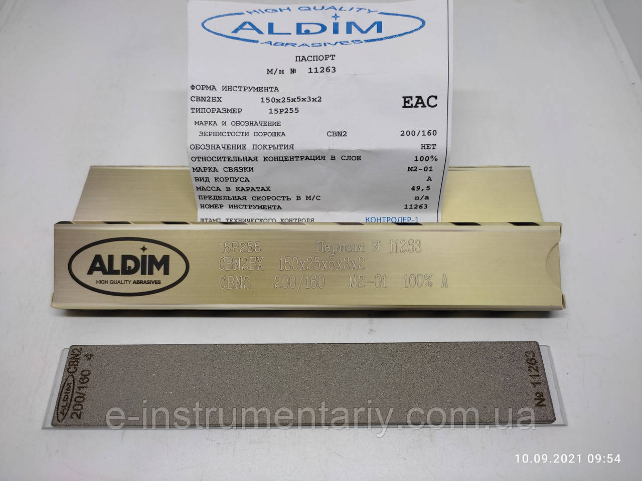 Ельборовий брусок ALDIM МО 150х25х5х3 200/160 - формування РК.