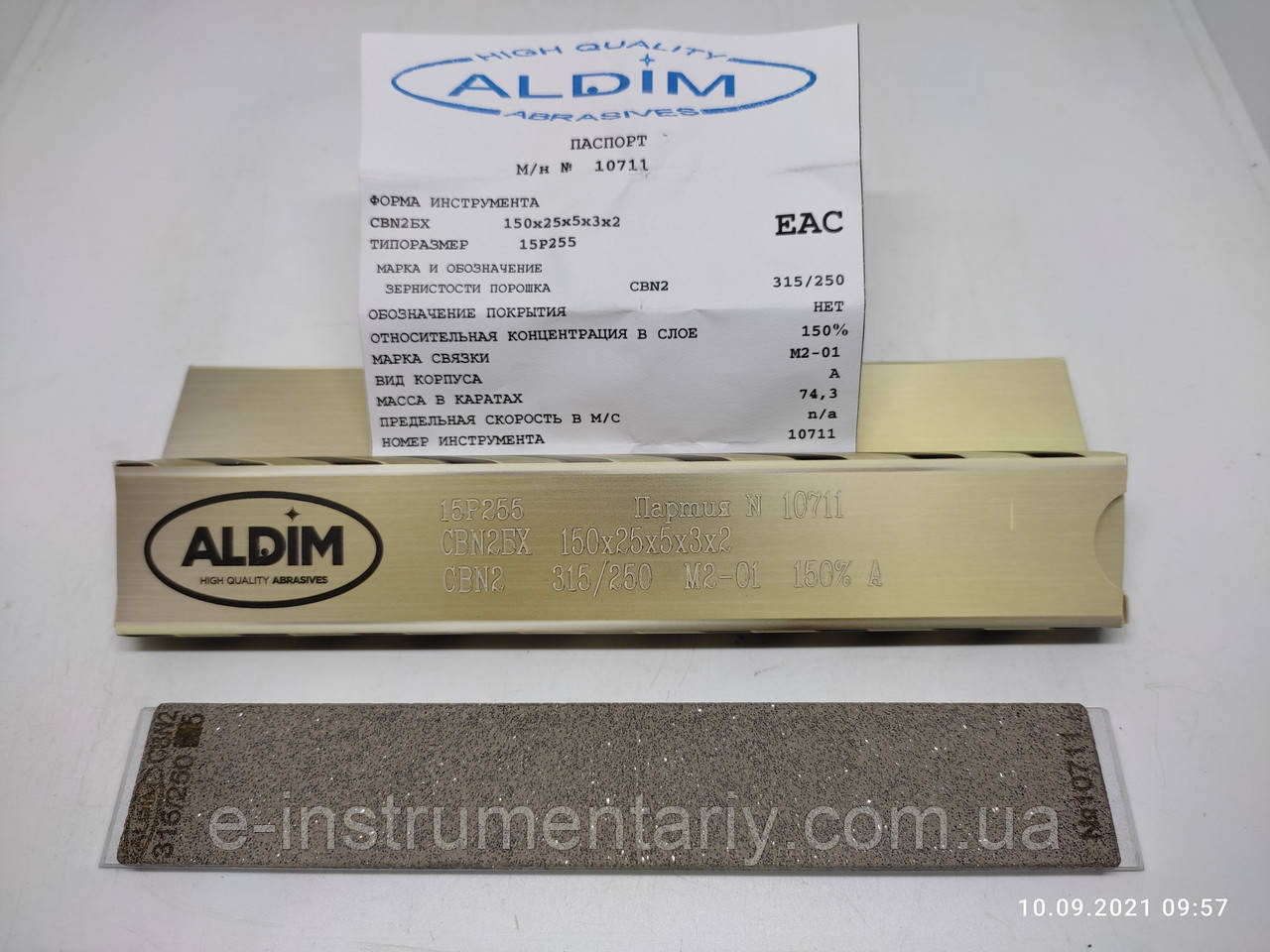 Ельборовий брусок ALDIM МО 150х25х5х3 315/250 — обдирка