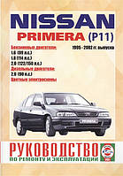 Nissan Primera (P11). Руководство по ремонту и эксплуатации.