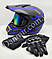 Мотошолом Ендуро Н615XS для мотокросу або квадроцикла + КОМПЛЕКТ у Подарунок (Окуляри, Рукавички, Балаклава), фото 7