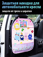 Чехол защитный для передних сидений в авто с карманом для планшета Зверята