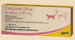 Synulox (Синулокс) антибіотик для собак і кішок (10 таблеток) 50 мг Zoetis США