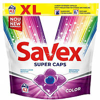 Капсулы для стирки цветного Savex Super Caps Color 42 капс
