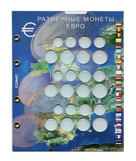 Лист для монет "Разменные монеты евро" - фото 1 - id-p1475478468