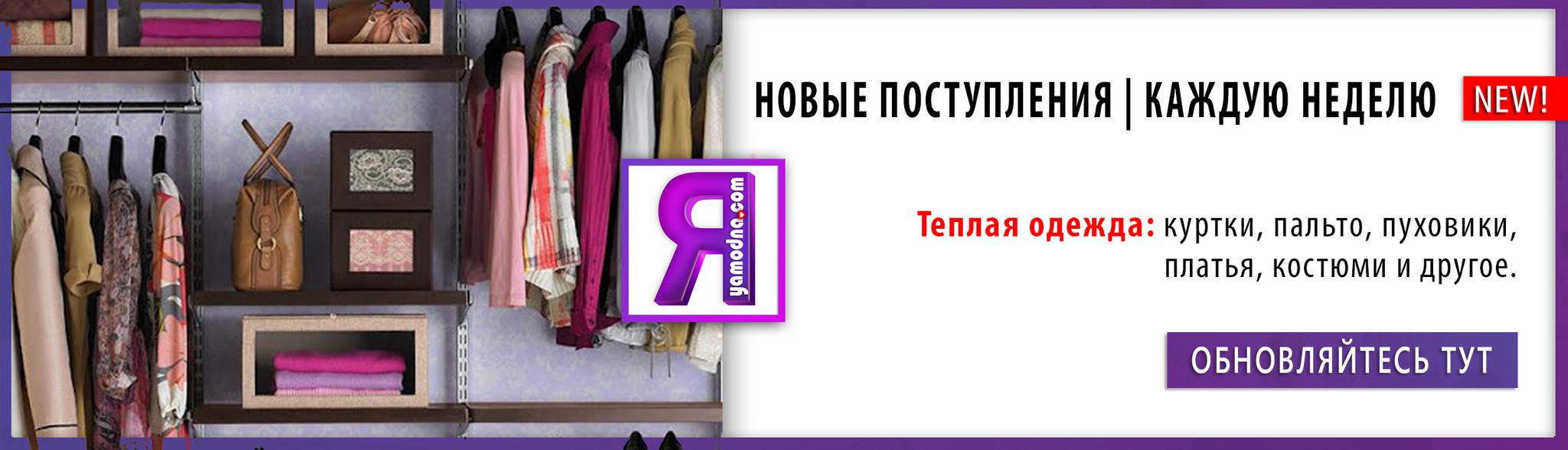 Интернет Магазин Одежды В Украине Низкие Цены Интернет Магазин Одежды В Украине Низкие Цены