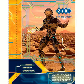 Папка-короб А4 на гумках ZiBi картон ДЛЯ ТРУДА COSMO STAR ZB.14912