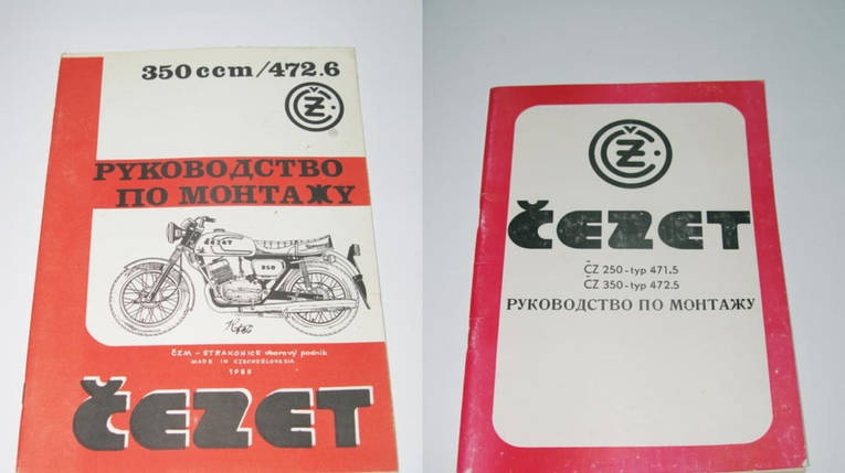 Журнал GZ 1985р/1981р, фото 1