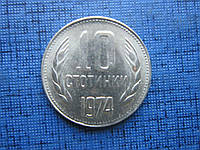 Монета 10 стотинок Болгария 1974 1962 два года цена за 1 монету