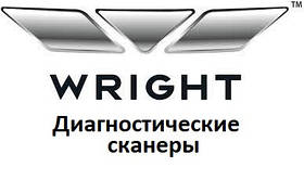 Діагностичні сканери для Wright