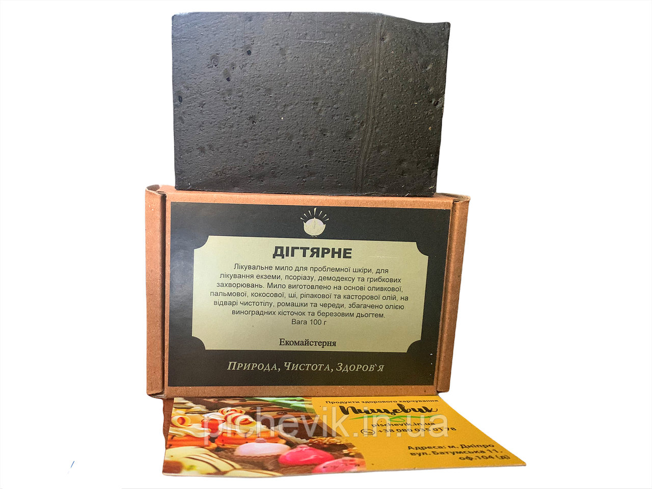 Натуральне мило Дігтярне/tar soap(Україна) Вага:100 грам