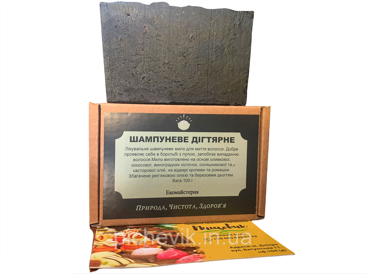Натуральне мило Шампунь Дігтярне/Shampoo Tar(Україна) Вага:100 грам