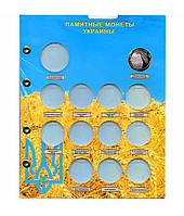 Аркуш для монет Монети України 200000 карбованців