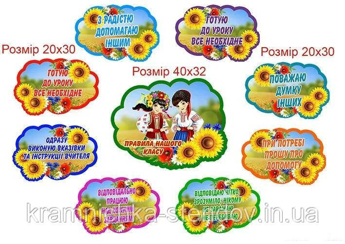 Наліпки Наші правила, фото 1