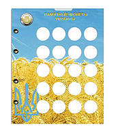 Аркуш для монет України 5 гривен біметал