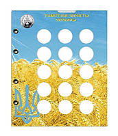 Аркуш для монет України 10 грн. діаметром 30мм