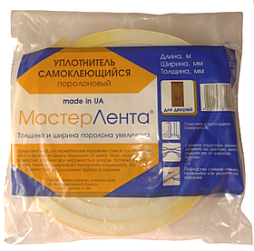 Ущільнювач самоклейний для дверей