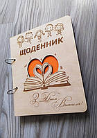 Деревянный блокнот "З днем вчителя", "Щоденник вчителя" (на кольцах с ручкой), дневник учителя