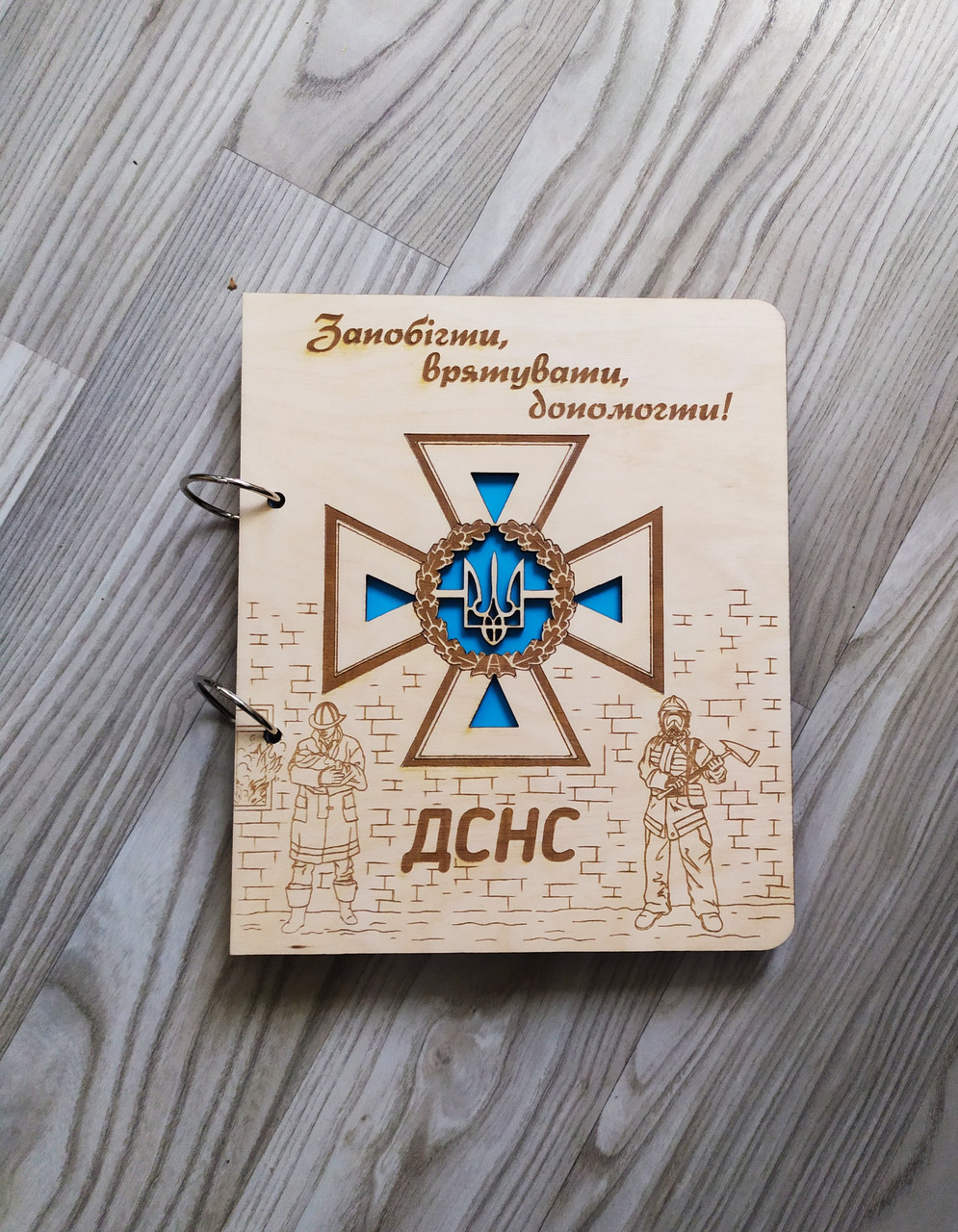 Деревянный блокнот "Щоденник ДСНС" (на кольцах), ежедневник из дерева, державна служба з надзвичайних ситуацій, фото 1