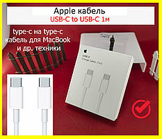 Apple кабель для macbook USB-C to USB-C 1м (MQGJ2) кабель type-c to type-c для apple macbook ipad 1m