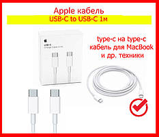 Apple кабель USB-C to USB-C 1м (MQGJ2) кабель type-c to type-c для apple macbook ipad
