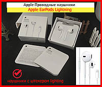 Apple дротові навушники EarPods Lightning з пультом Д/У MMTN2, дротові навушники для iphone 7/8/10/11/12