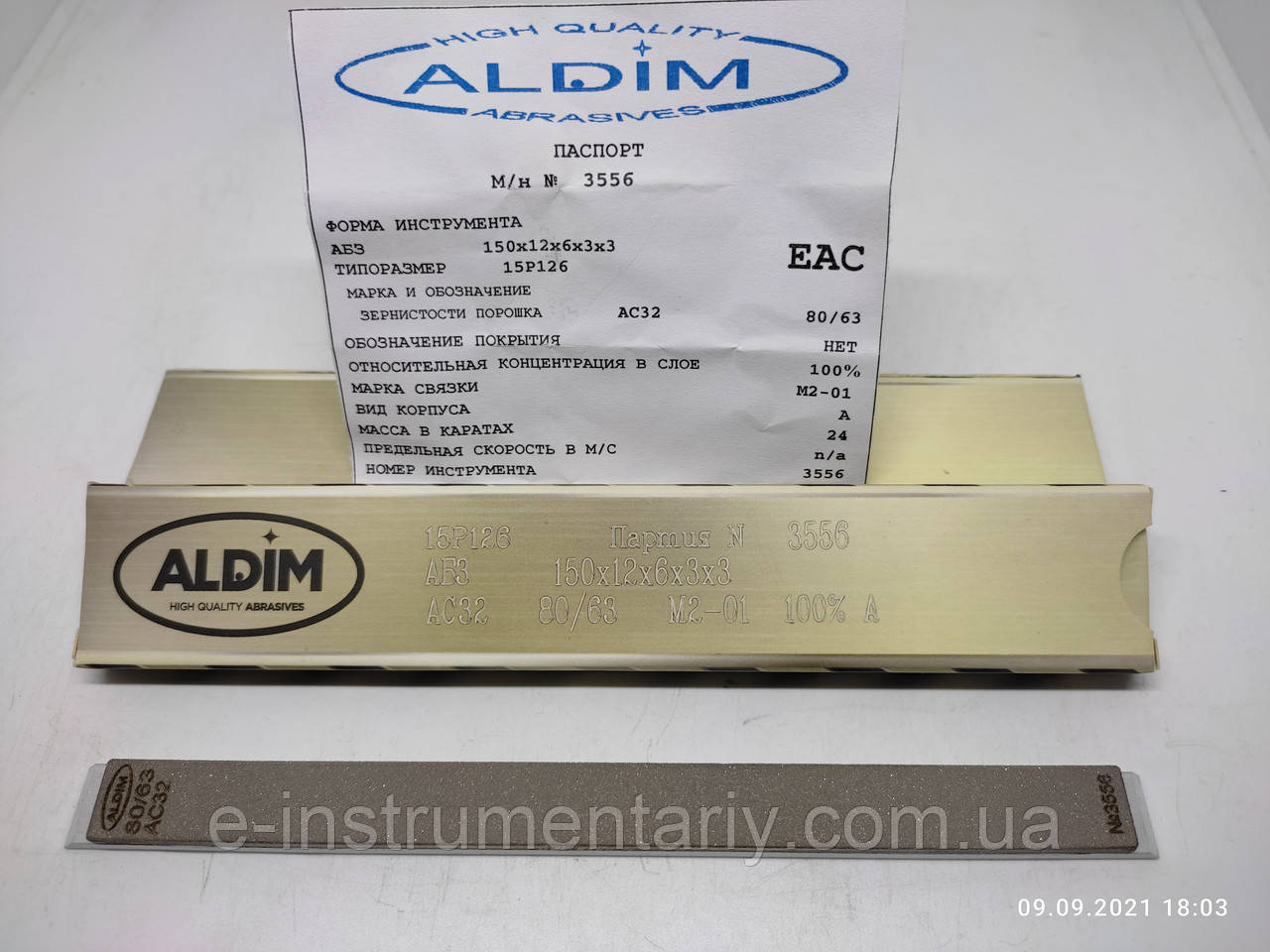 Алмазний брусок ALDIM МО 150х12х7х3 80/63 — попромінювальне заточування