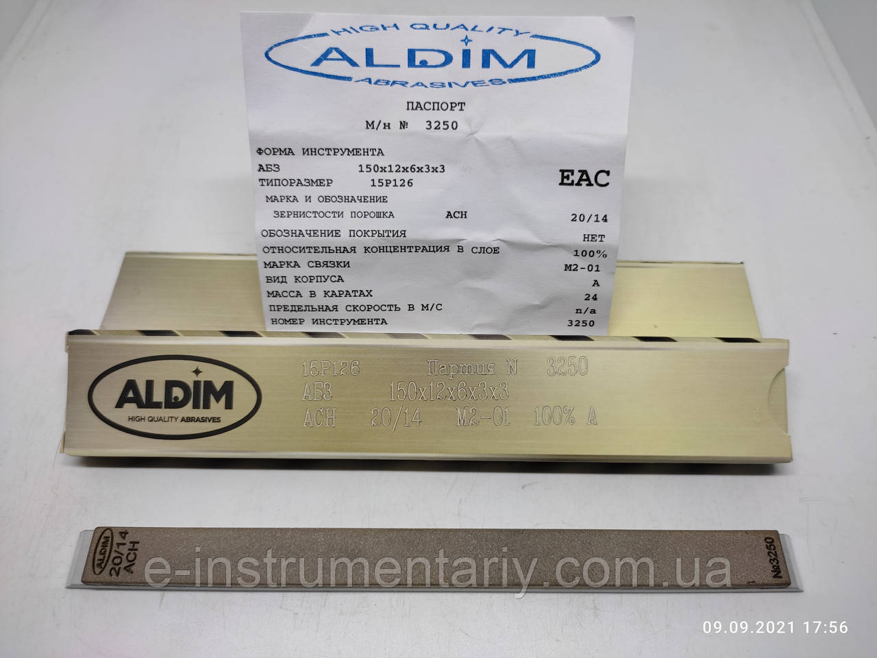 Алмазний брусок ALDIM МО 150х12х7х3 20/14 - тонка доведення